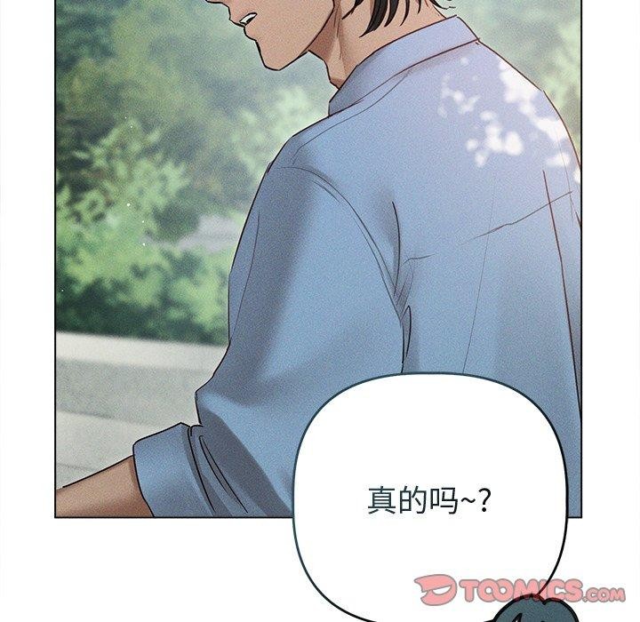 诱人心动的她第8話