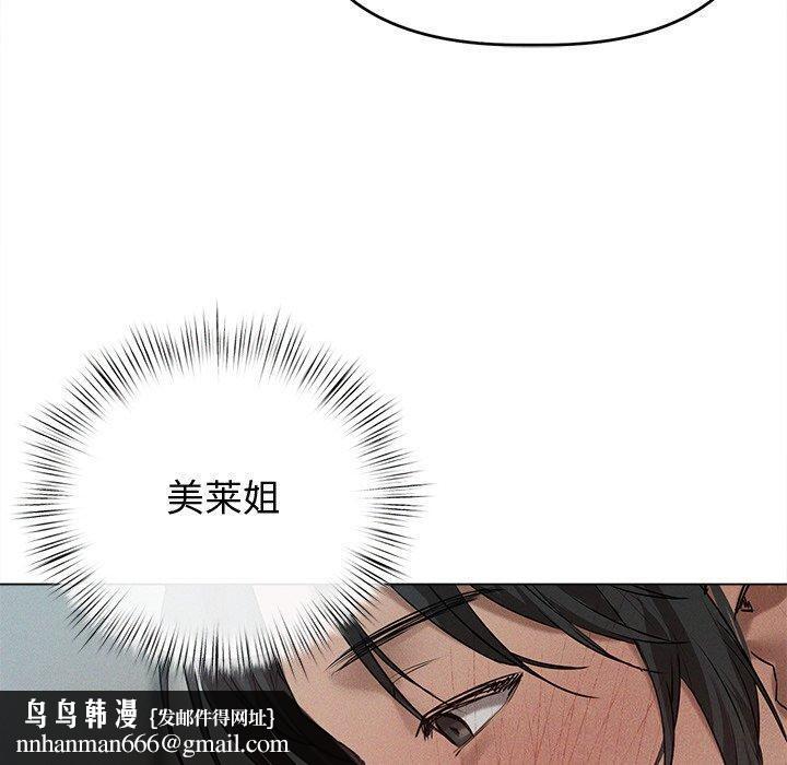 诱人心动的她第8話