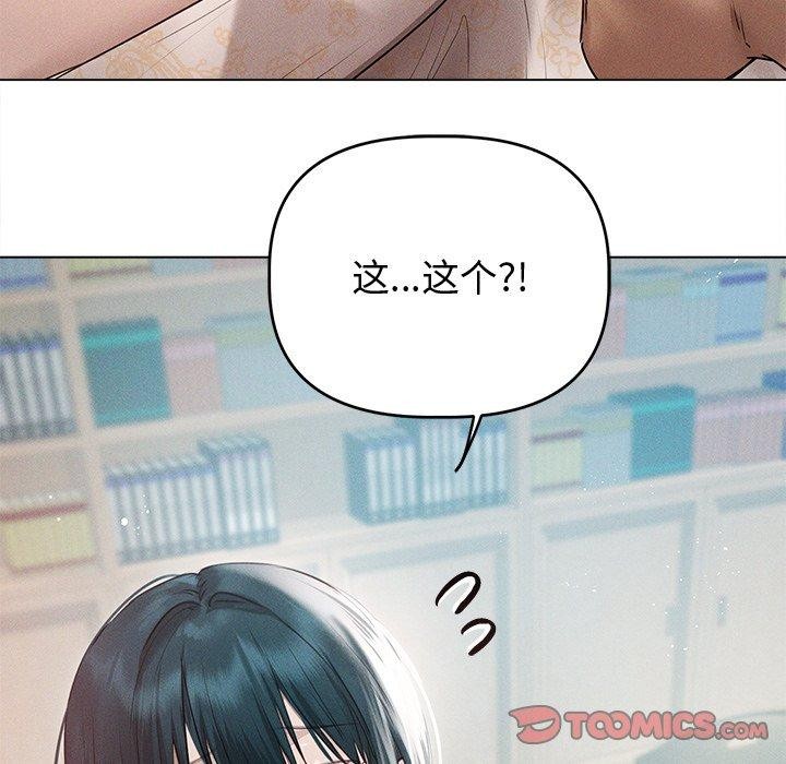 诱人心动的她第8話