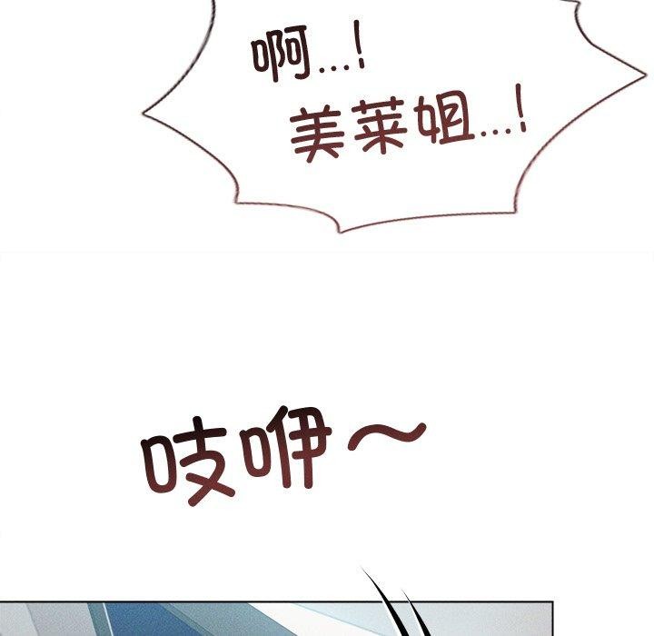 诱人心动的她第8話