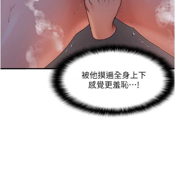 偏偏慾到妳第33話-內射到妳懷孕為止