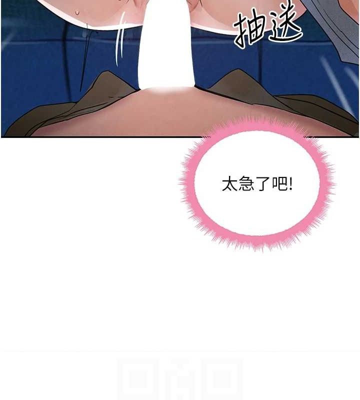 黑道千金第21話-早洩的帥哥?我可以&hearts;