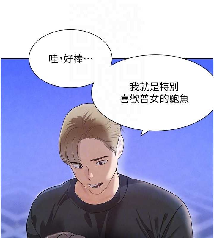 黑道千金第21話-早洩的帥哥?我可以&hearts;