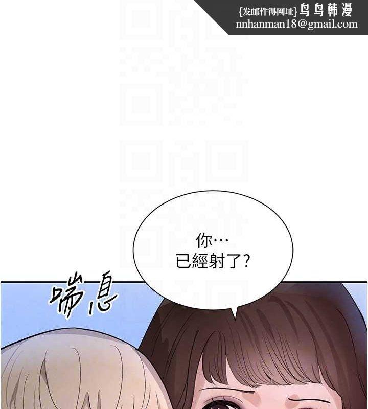 黑道千金第21話-早洩的帥哥?我可以&hearts;