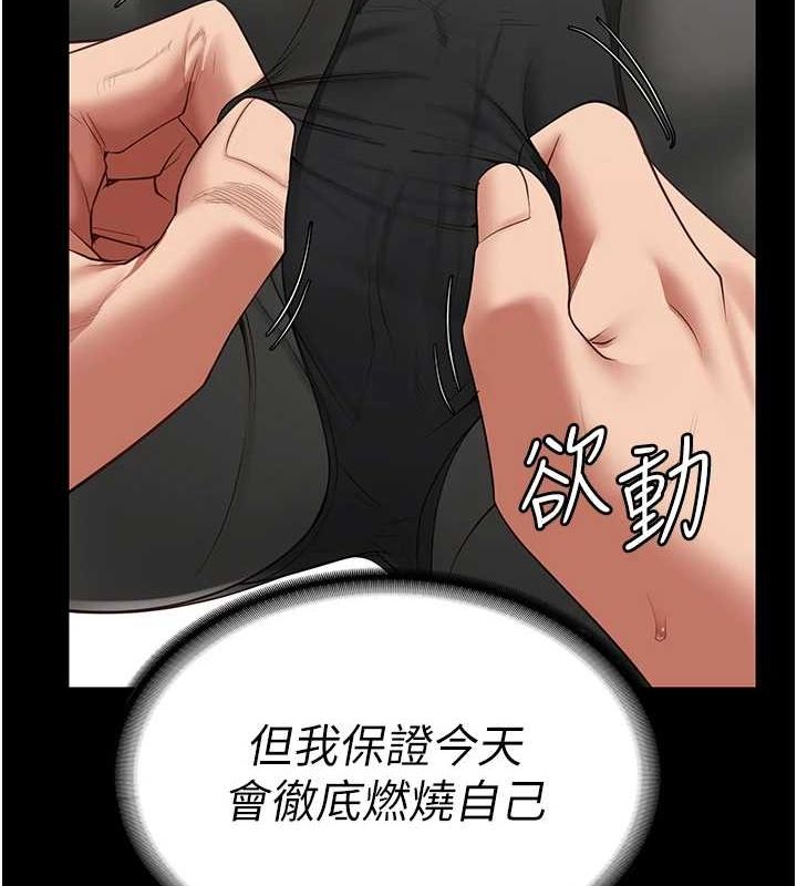 监狱女囚第97話-今天幹到妳下不了床