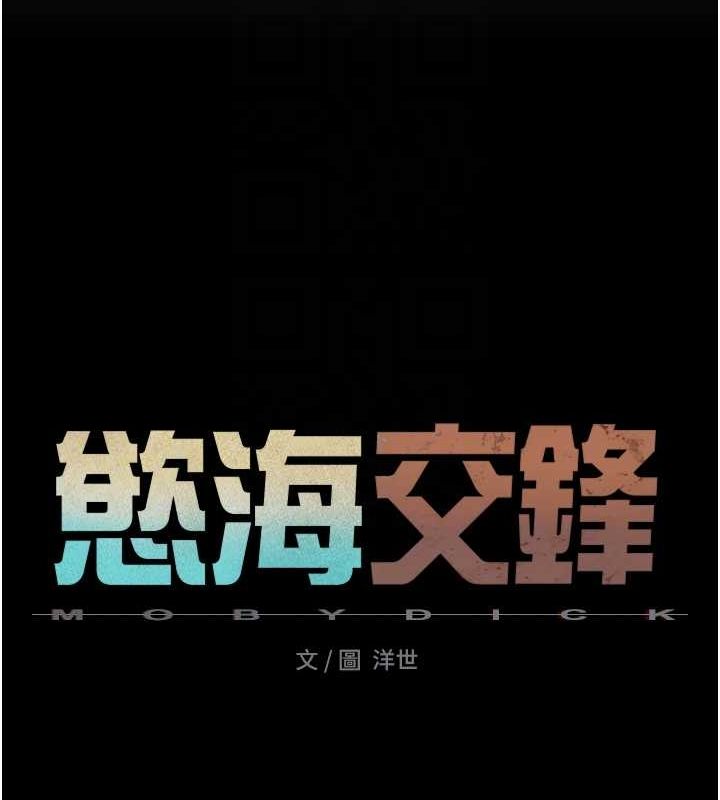 慾海交锋第63話-龍兔交歡