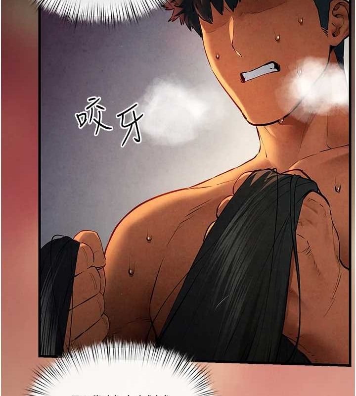 慾海交锋第63話-龍兔交歡