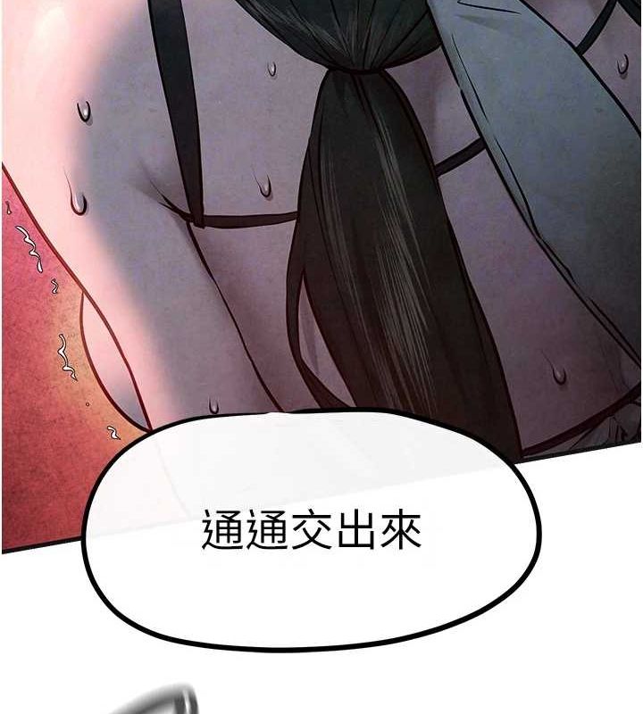 慾海交锋第63話-龍兔交歡