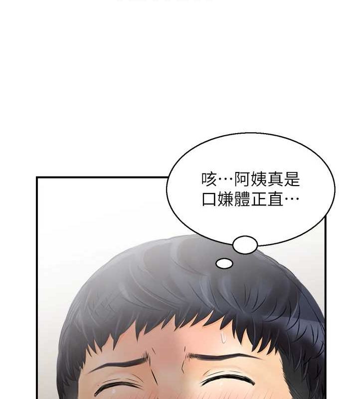 人妻控第38話-盼望已久的性事