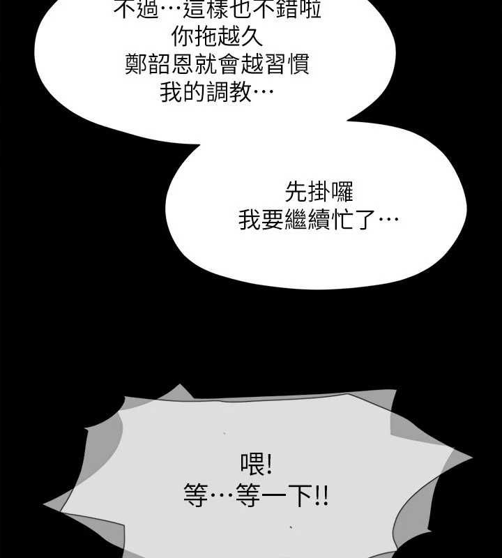 协议换爱(无码版)第149話-被我上總比被輪姦好