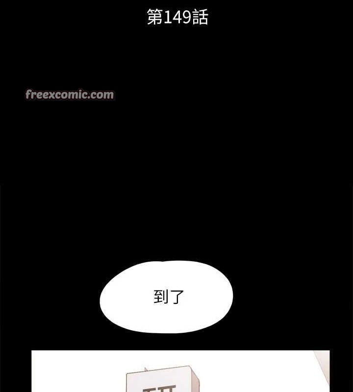 协议换爱(无码版)第149話-被我上總比被輪姦好