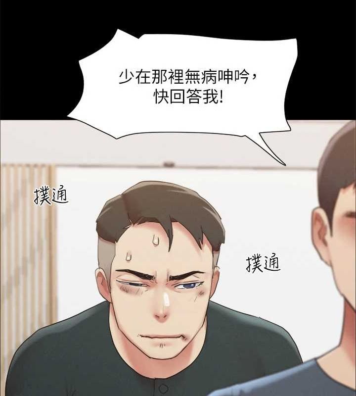 协议换爱(无码版)第149話-被我上總比被輪姦好