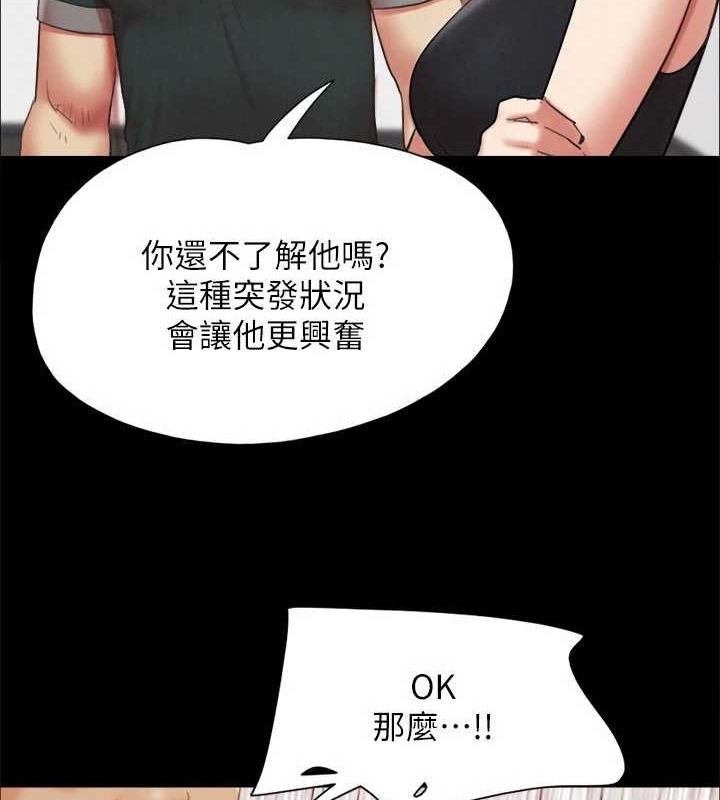 协议换爱(无码版)第149話-被我上總比被輪姦好