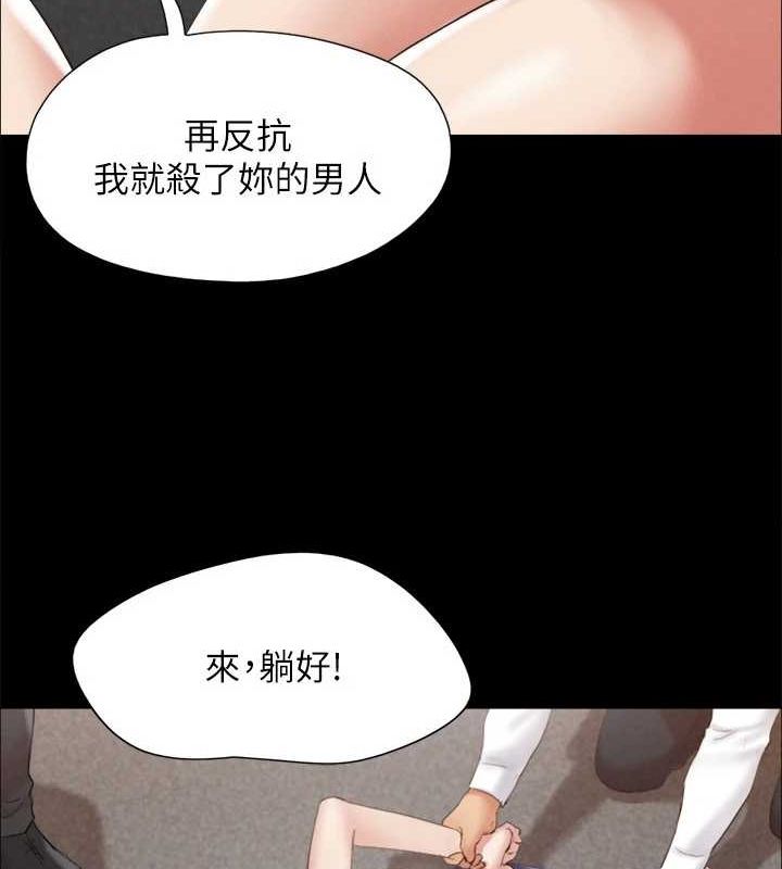 协议换爱(无码版)第149話-被我上總比被輪姦好