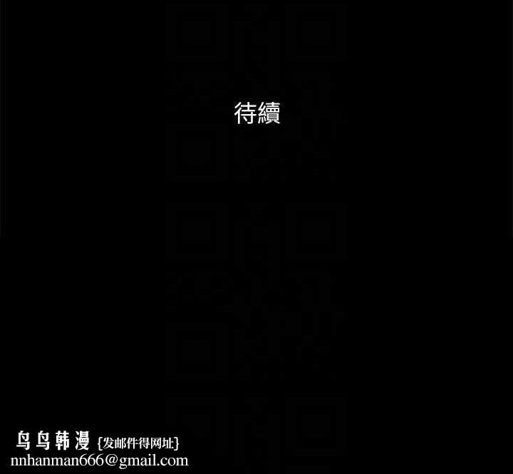 协议换爱(无码版)第149話-被我上總比被輪姦好