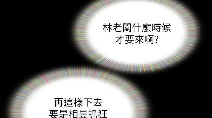 协议换爱(无码版)第150話-比韶恩還讚的鮑魚