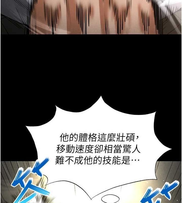 末日鵰堡第17話-秀色可餐的夜店紅牌