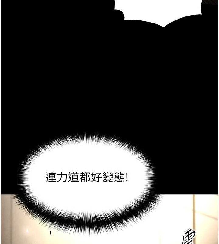 末日鵰堡第17話-秀色可餐的夜店紅牌