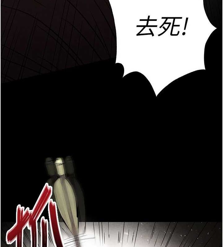 末日鵰堡第17話-秀色可餐的夜店紅牌