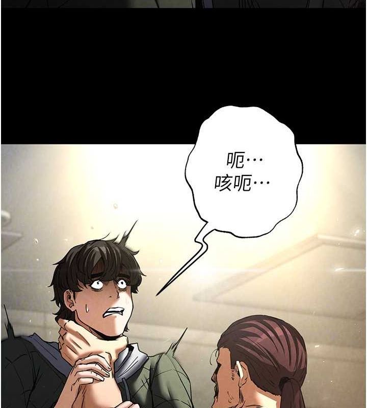 末日鵰堡第17話-秀色可餐的夜店紅牌