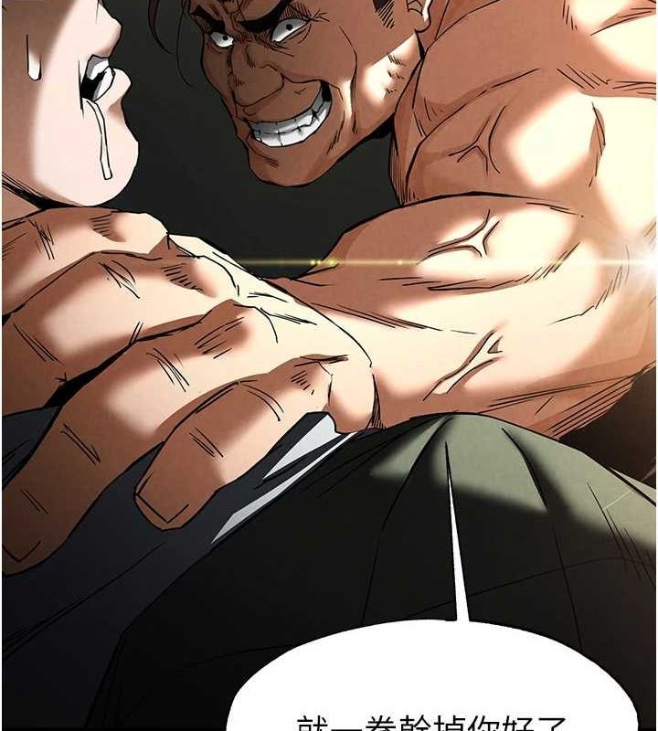 末日鵰堡第17話-秀色可餐的夜店紅牌