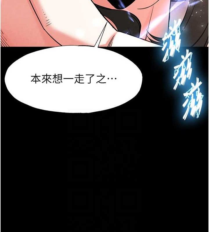 末日鵰堡第17話-秀色可餐的夜店紅牌