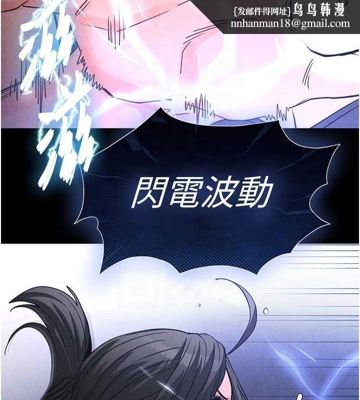 末日鵰堡第17話-秀色可餐的夜店紅牌