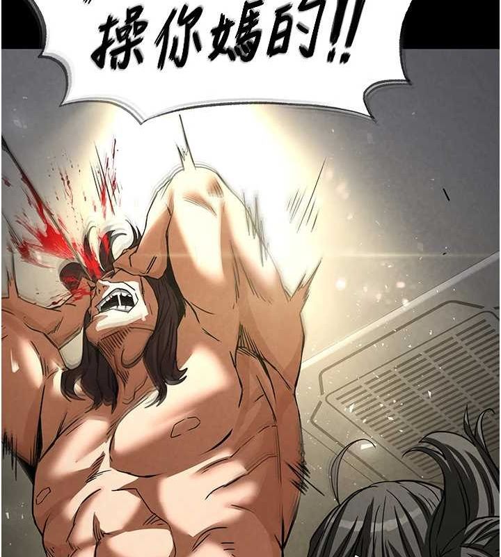 末日鵰堡第17話-秀色可餐的夜店紅牌