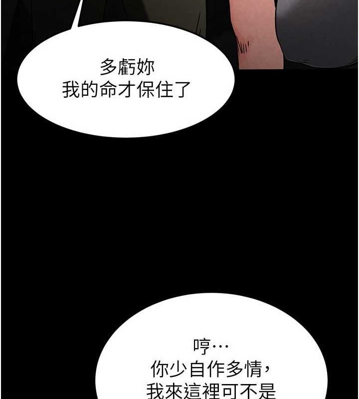 末日鵰堡第17話-秀色可餐的夜店紅牌