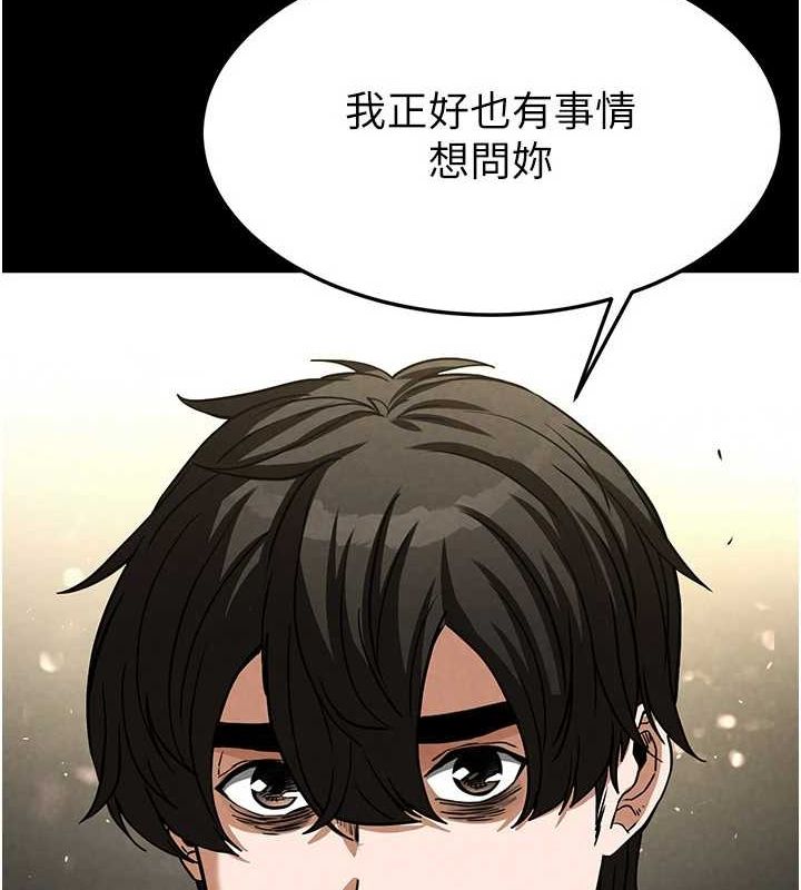 末日鵰堡第17話-秀色可餐的夜店紅牌