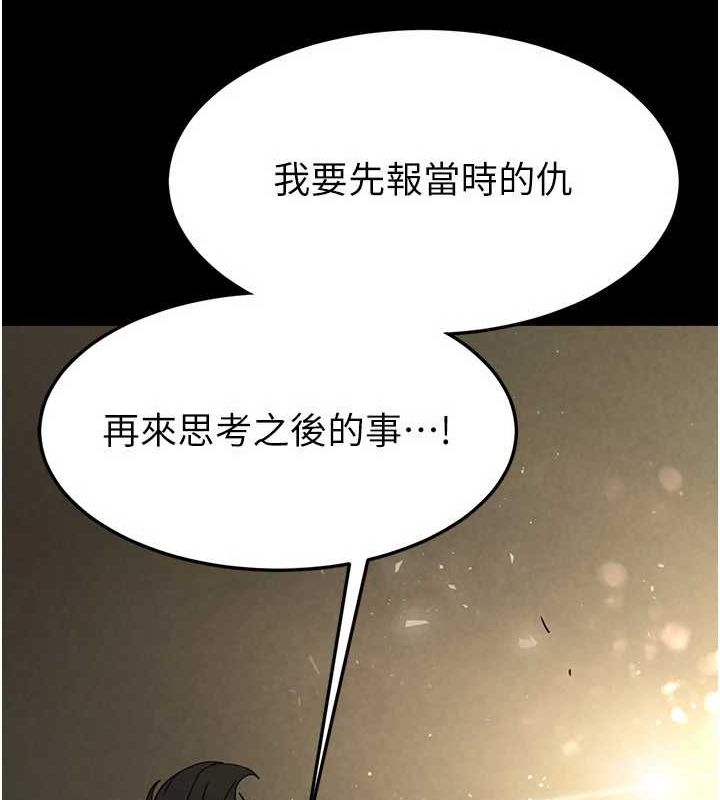 末日鵰堡第17話-秀色可餐的夜店紅牌