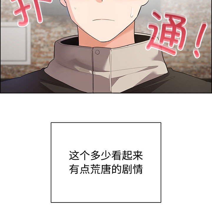 配角的生存任务第1话