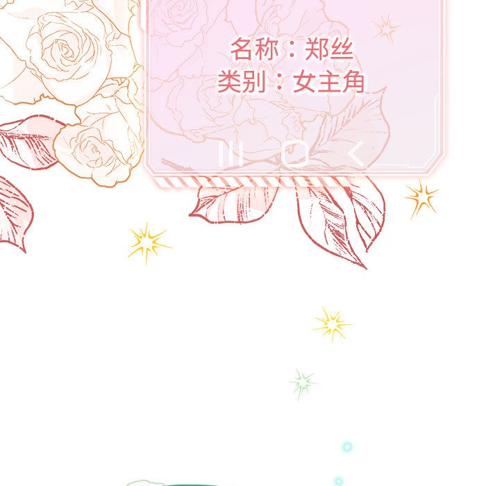 配角的生存任务第1话