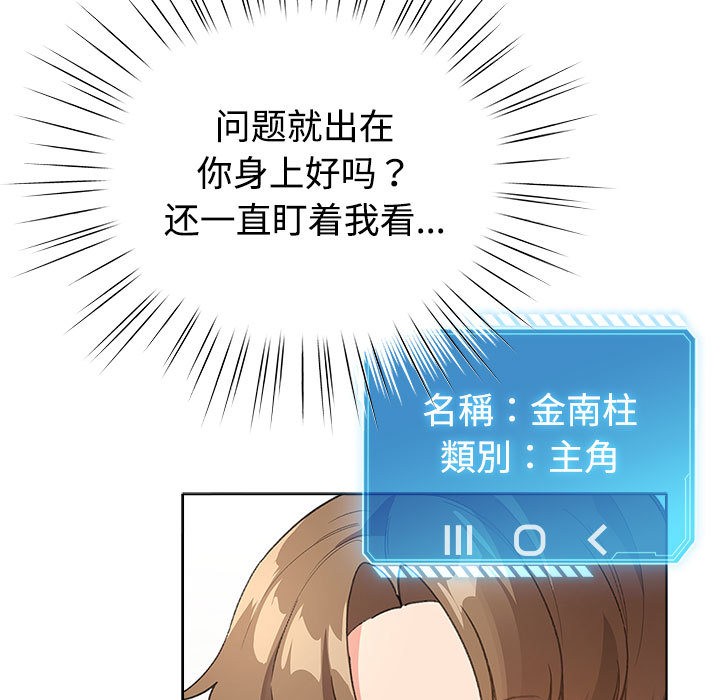 配角的生存任务第1话