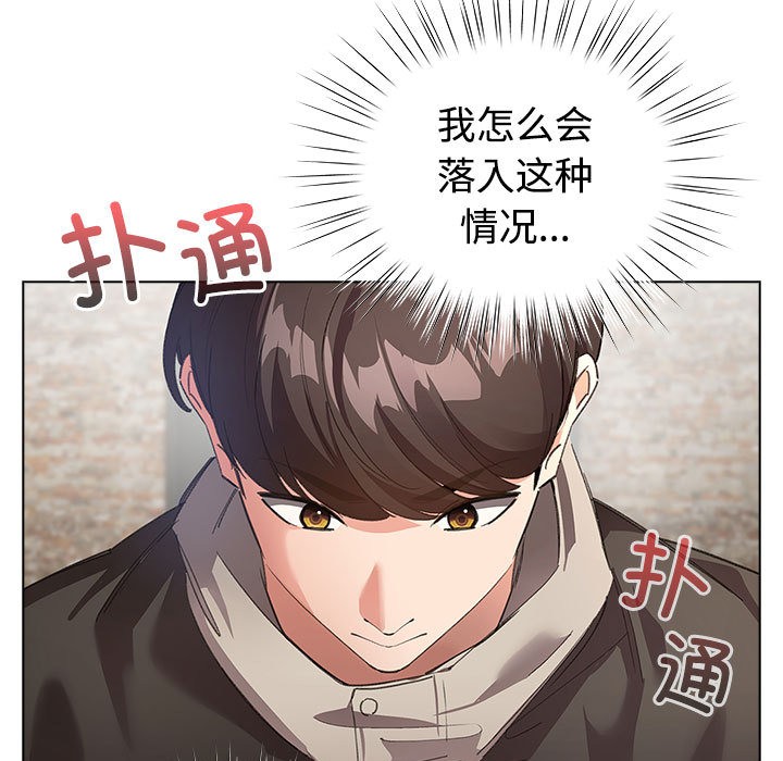 配角的生存任务第1话