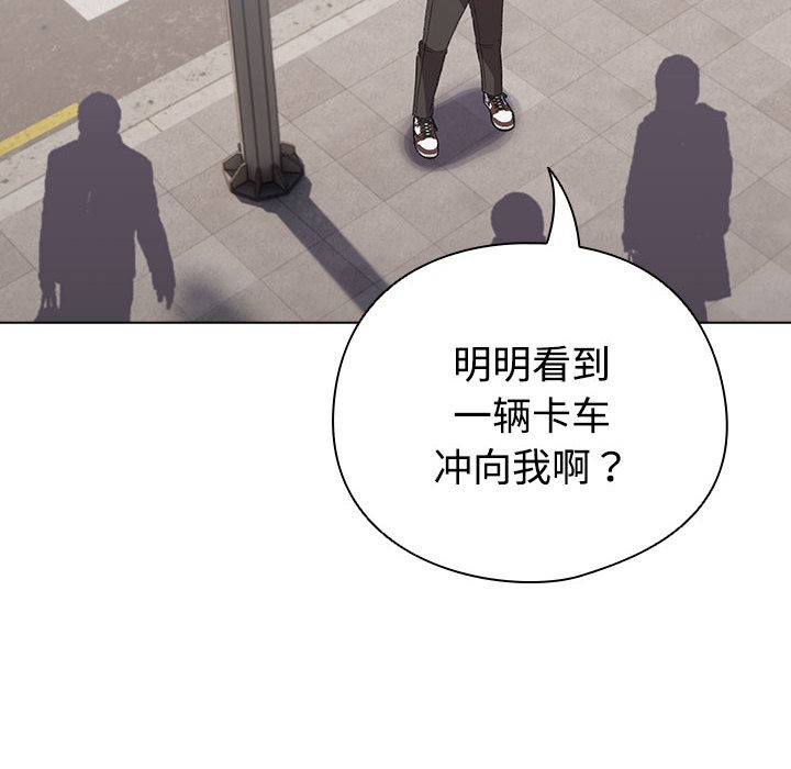 配角的生存任务第1话