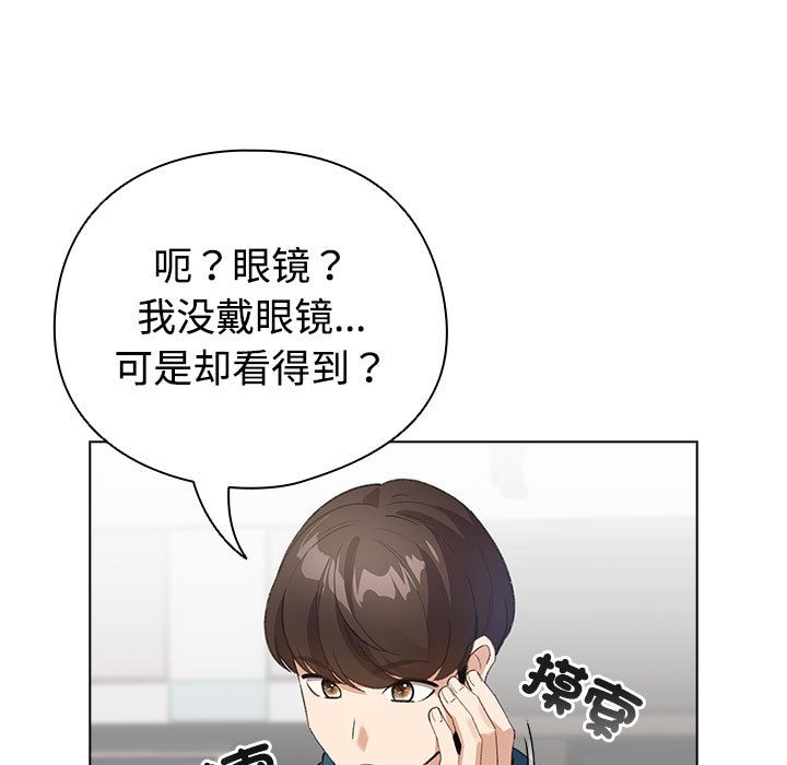 配角的生存任务第1话