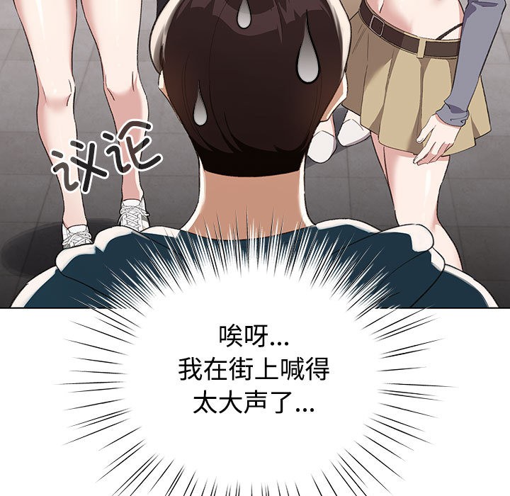 配角的生存任务第1话