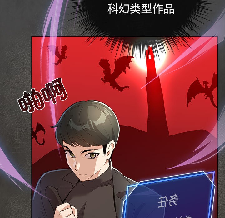 配角的生存任务第1话