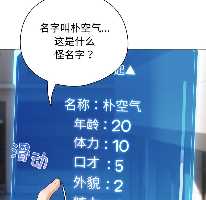 配角的生存任务第1话