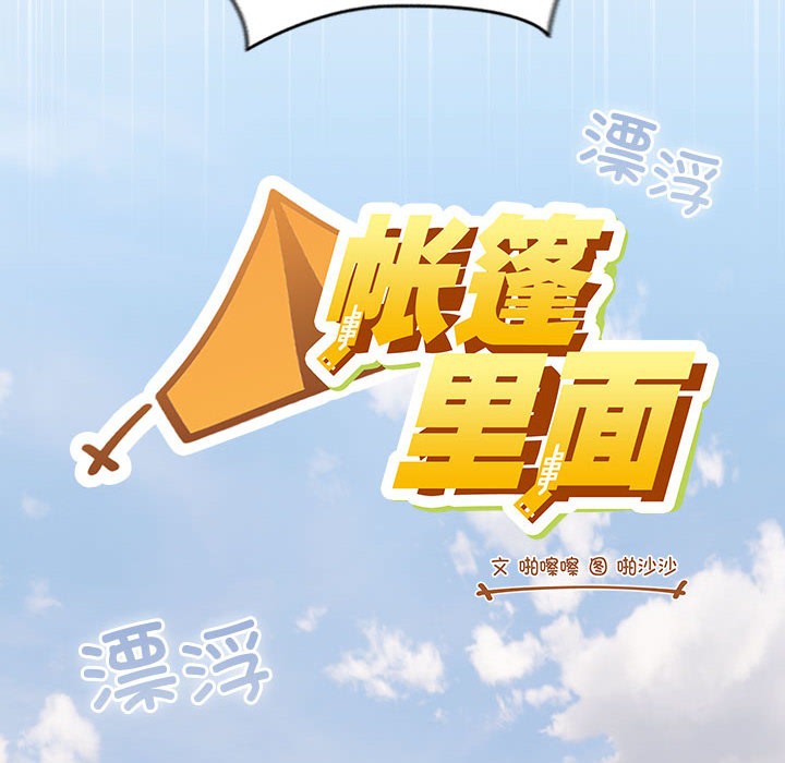 配角的生存任务第1话