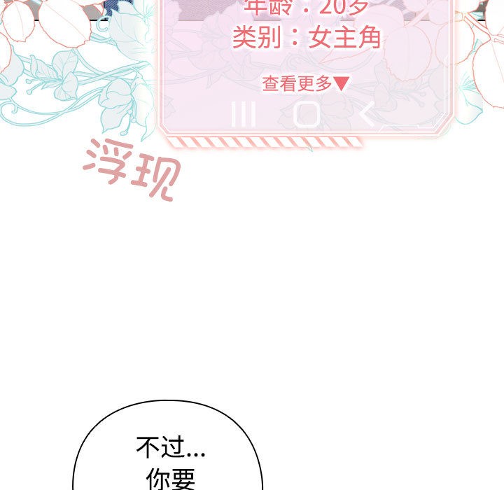 配角的生存任务第1话