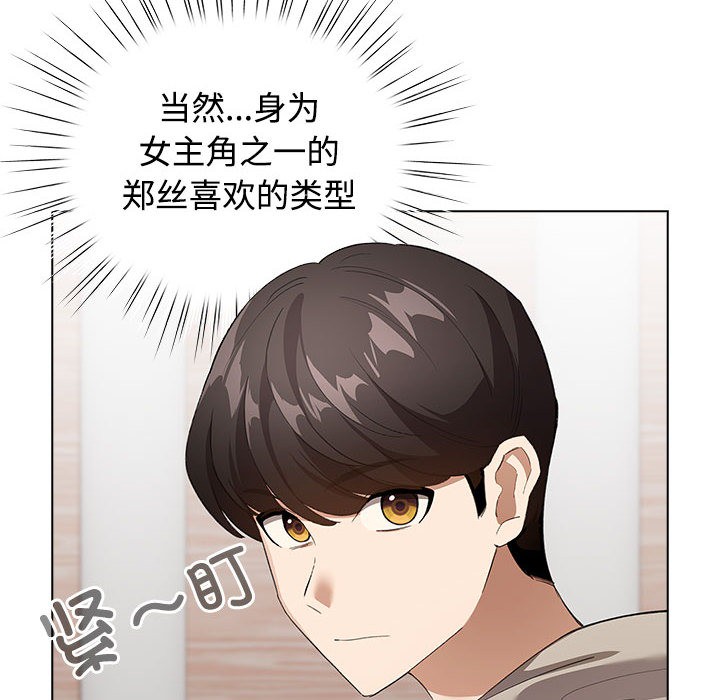 配角的生存任务第1话