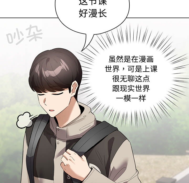 配角的生存任务第1话