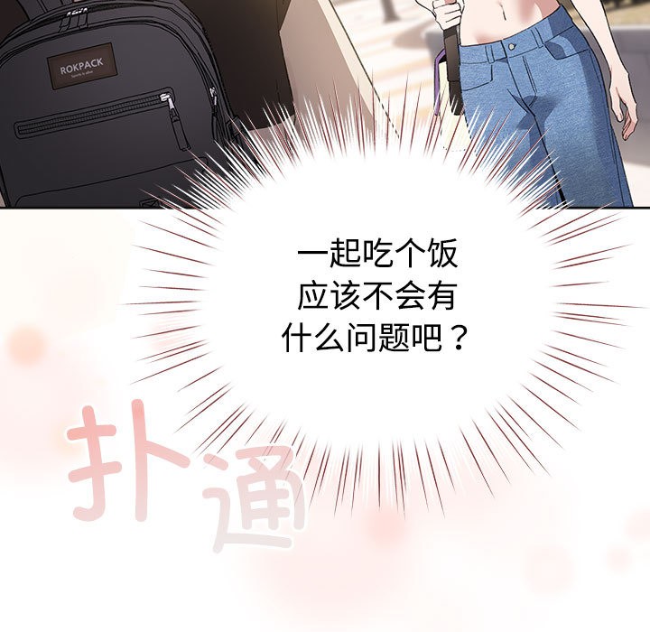 配角的生存任务第1话