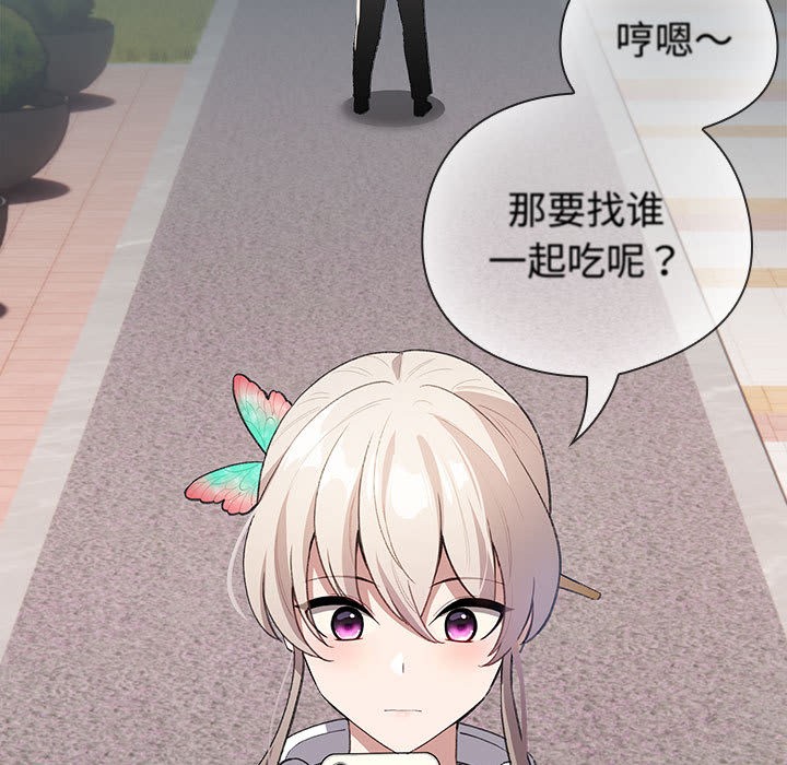 配角的生存任务第1话