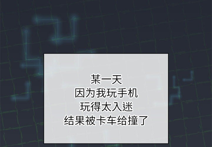 配角的生存任务第2话