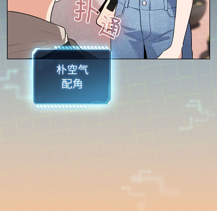 配角的生存任务第2话