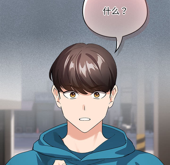 配角的生存任务第2话