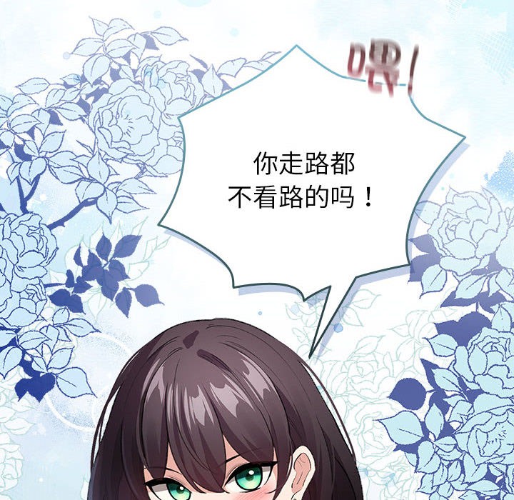 配角的生存任务第2话